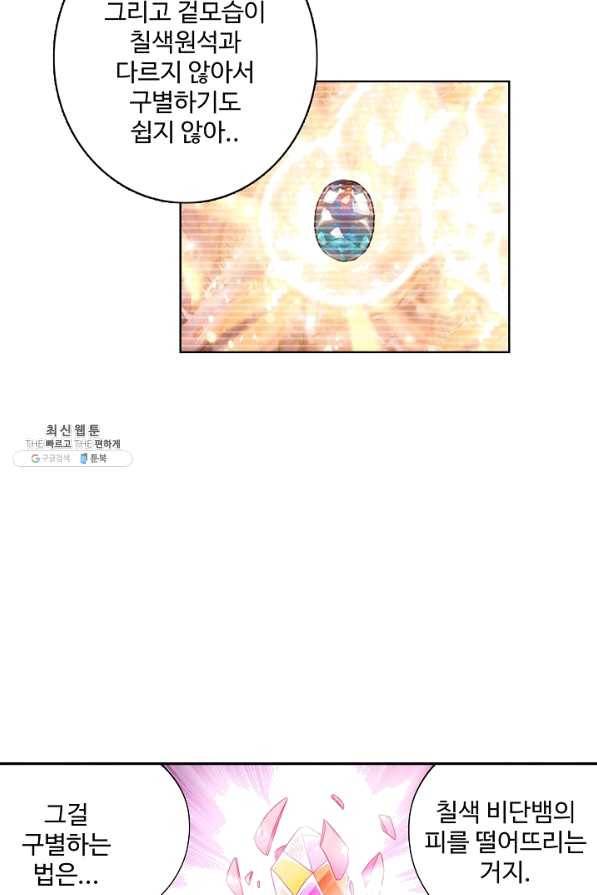 투파창궁 480화 8
