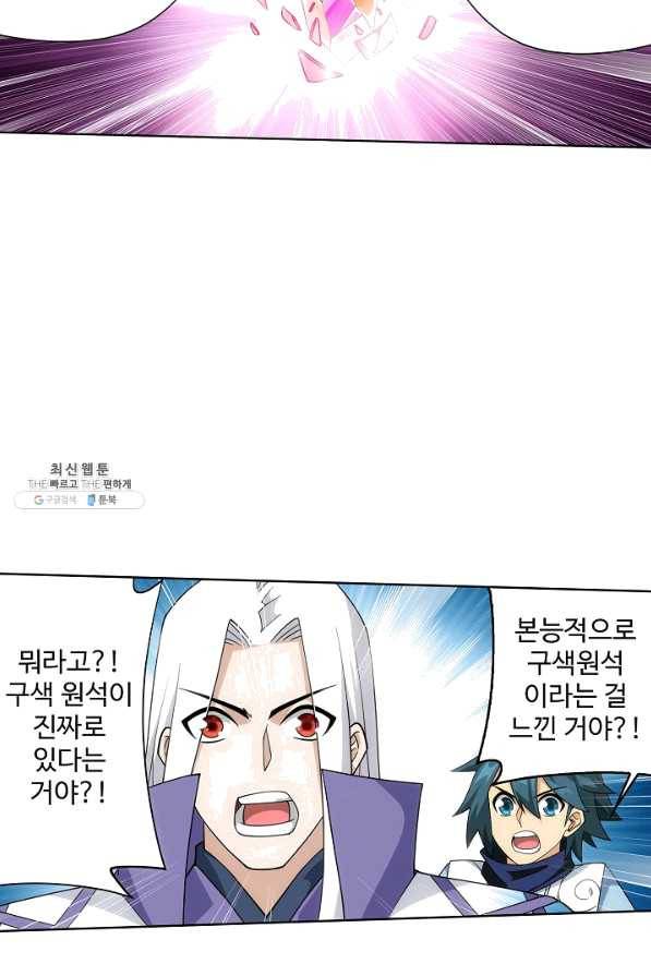 투파창궁 480화 9