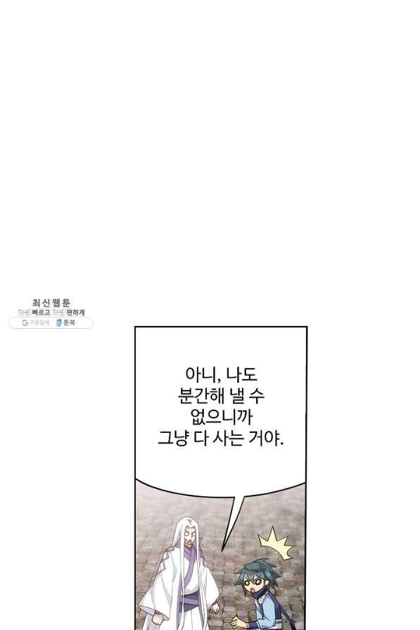 투파창궁 480화 10