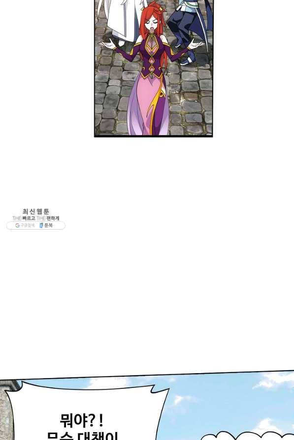 투파창궁 480화 11