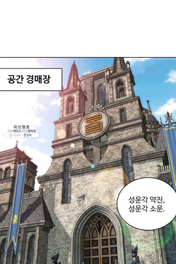 투파창궁 480화 13