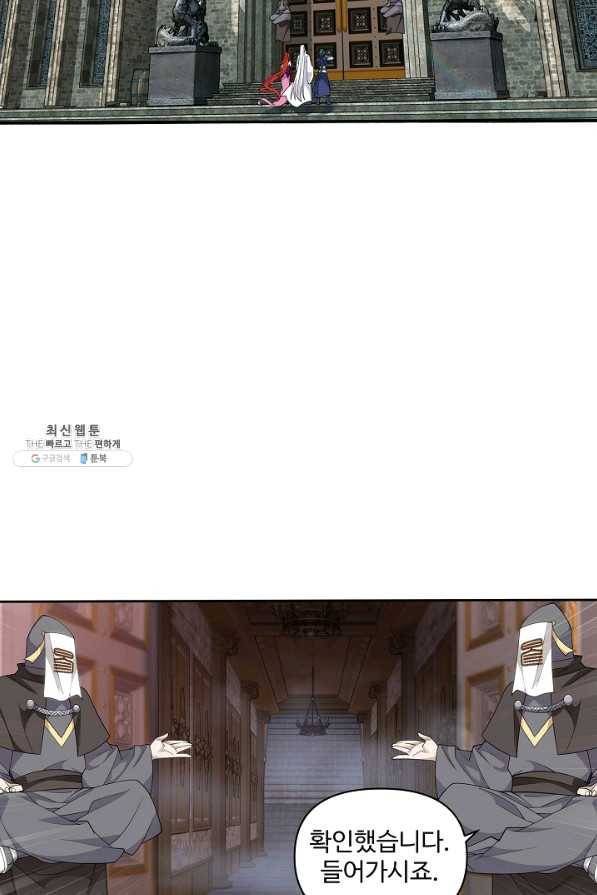 투파창궁 480화 14