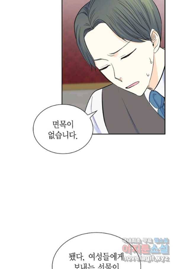 스텔라를 위하여 41화 3