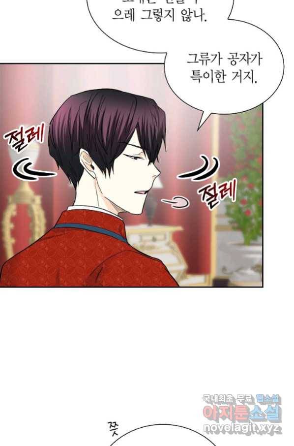 스텔라를 위하여 41화 4