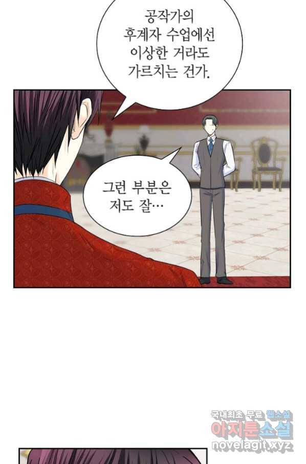 스텔라를 위하여 41화 5