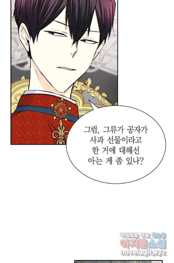 스텔라를 위하여 41화 6