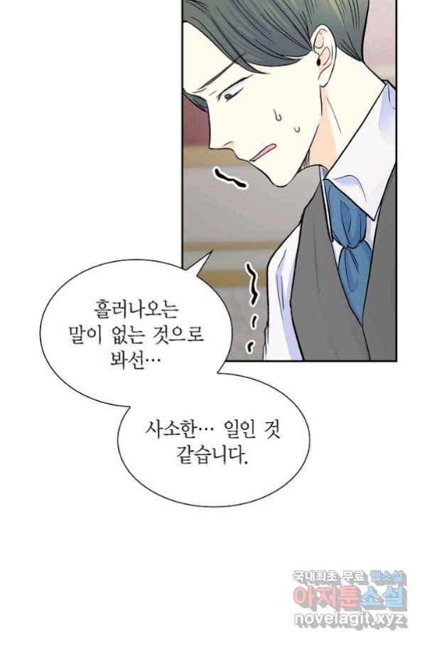 스텔라를 위하여 41화 7