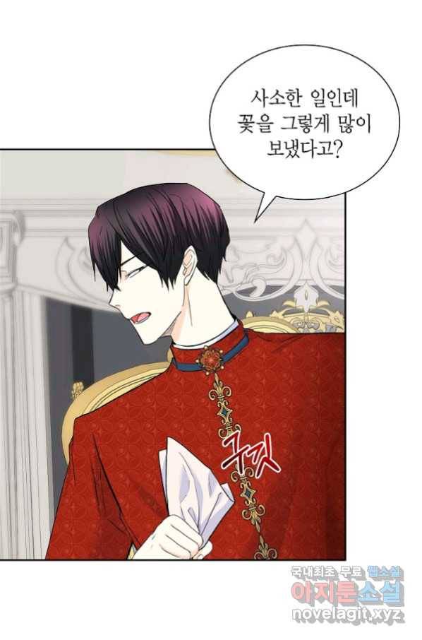 스텔라를 위하여 41화 8