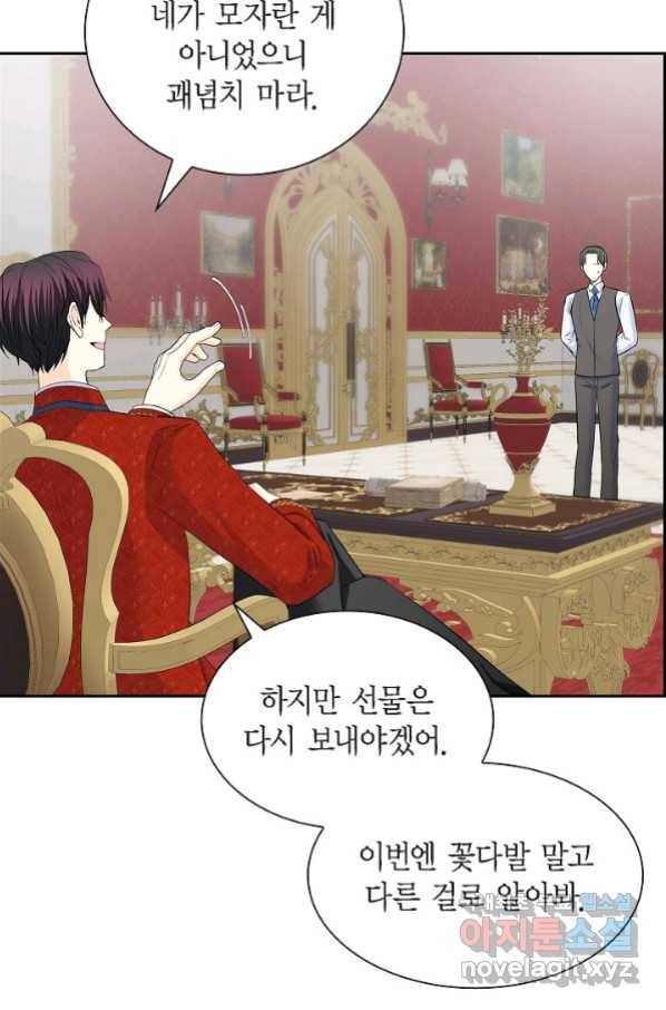 스텔라를 위하여 41화 11