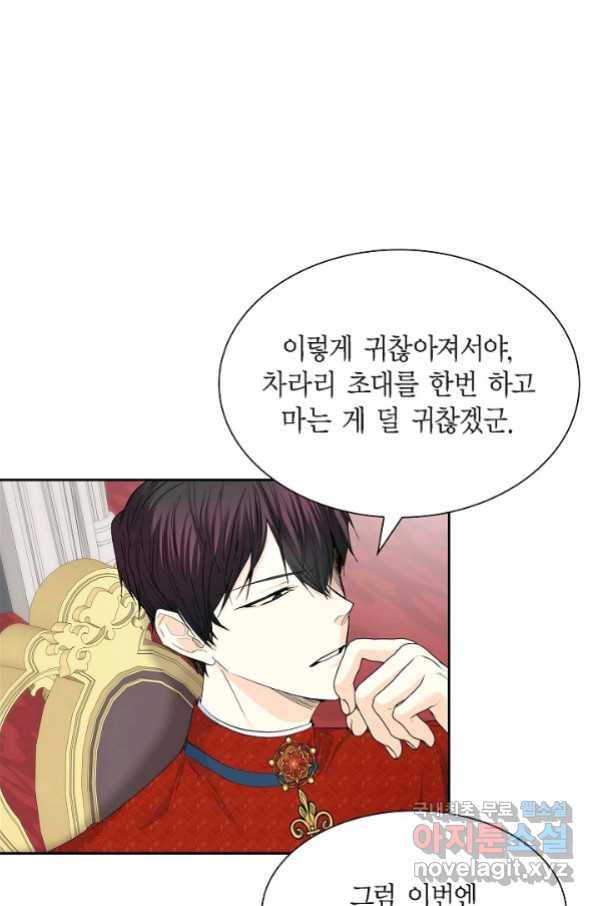 스텔라를 위하여 41화 12