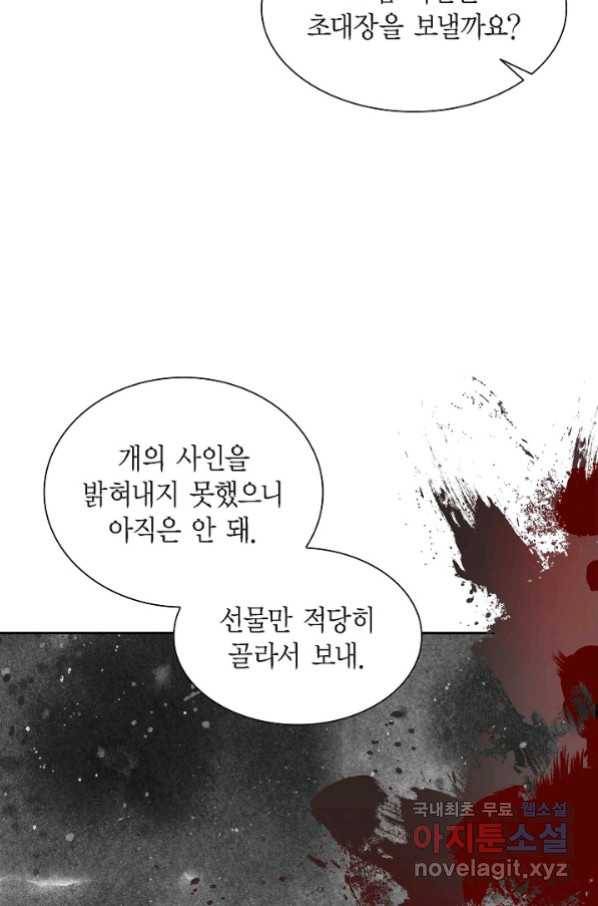 스텔라를 위하여 41화 13