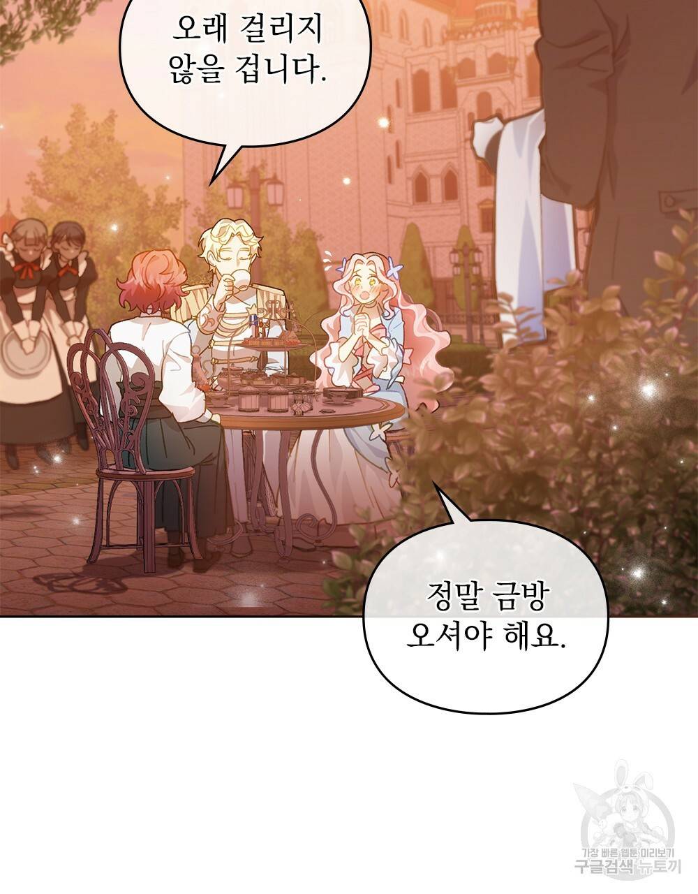 원수를 사랑하게 된 이유에 대하여 23화 5