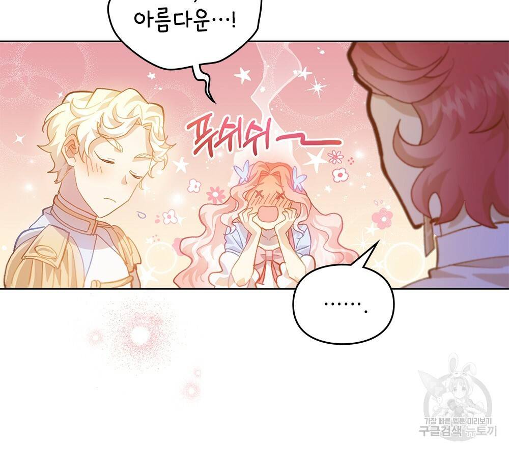 원수를 사랑하게 된 이유에 대하여 23화 15