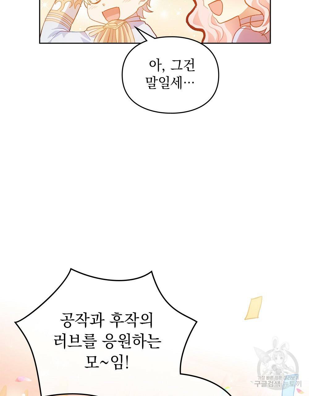 원수를 사랑하게 된 이유에 대하여 23화 22