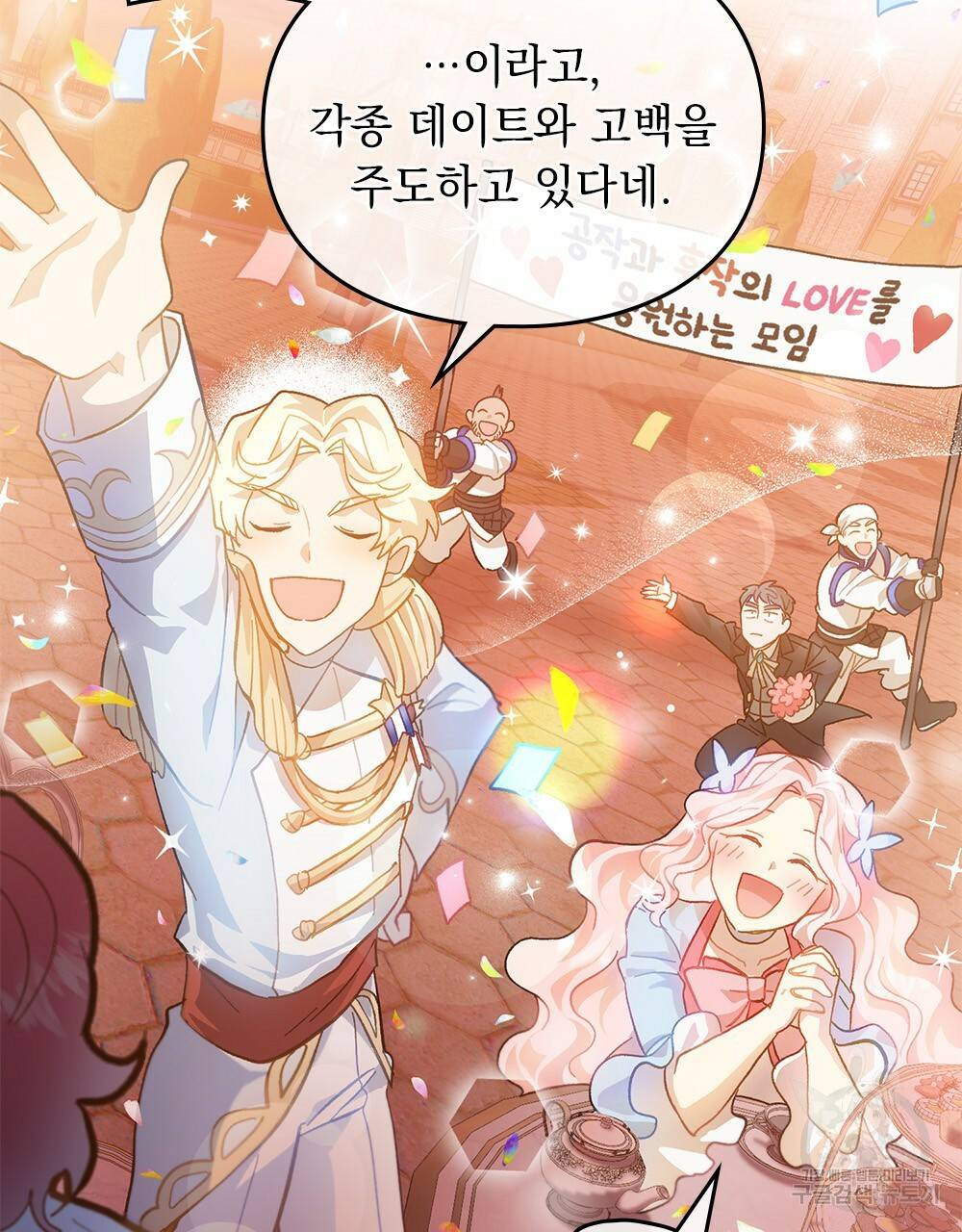 원수를 사랑하게 된 이유에 대하여 23화 23