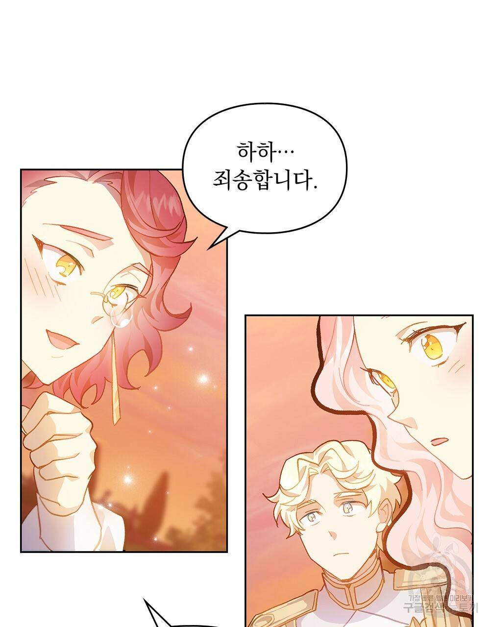원수를 사랑하게 된 이유에 대하여 23화 32