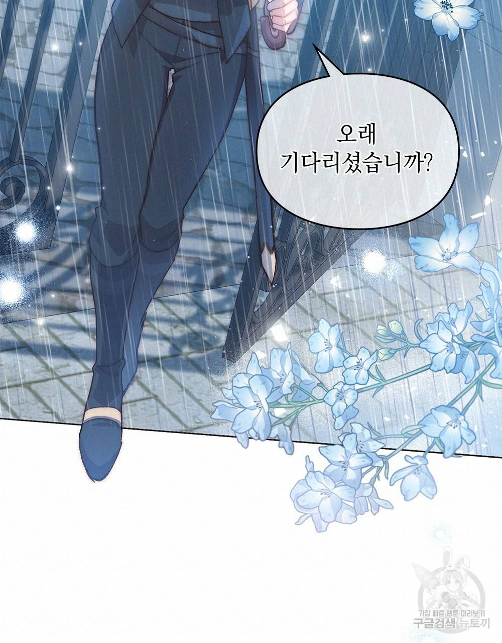 원수를 사랑하게 된 이유에 대하여 23화 40