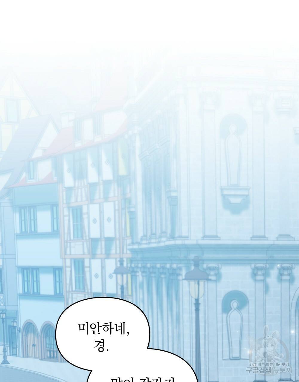 원수를 사랑하게 된 이유에 대하여 23화 62