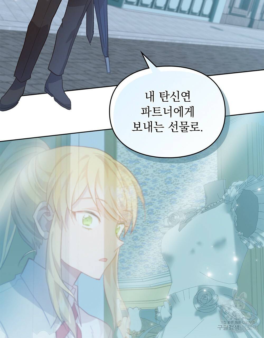 원수를 사랑하게 된 이유에 대하여 23화 68