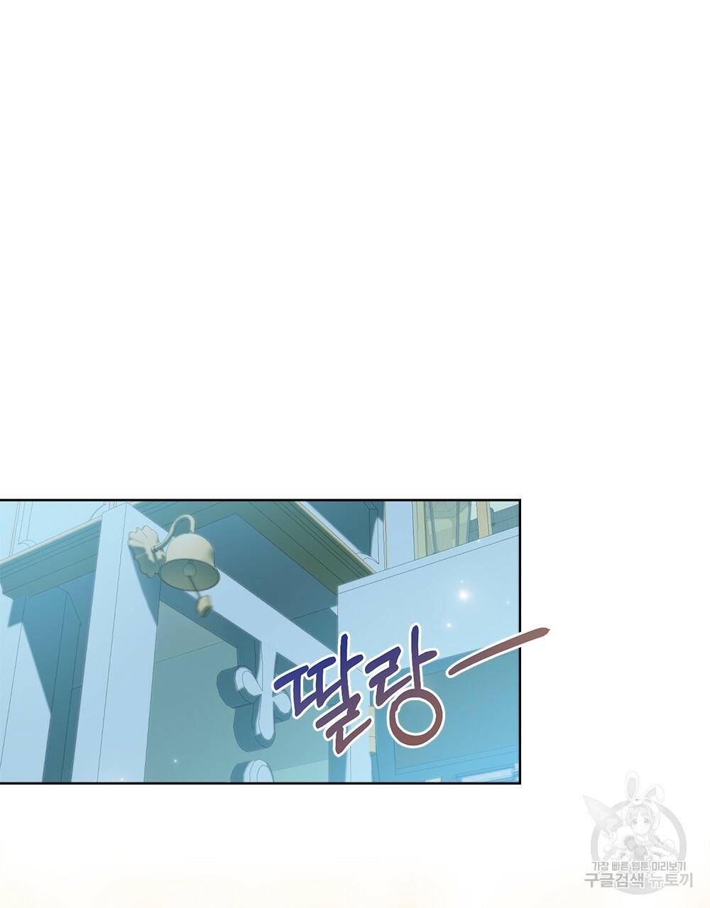 원수를 사랑하게 된 이유에 대하여 23화 70