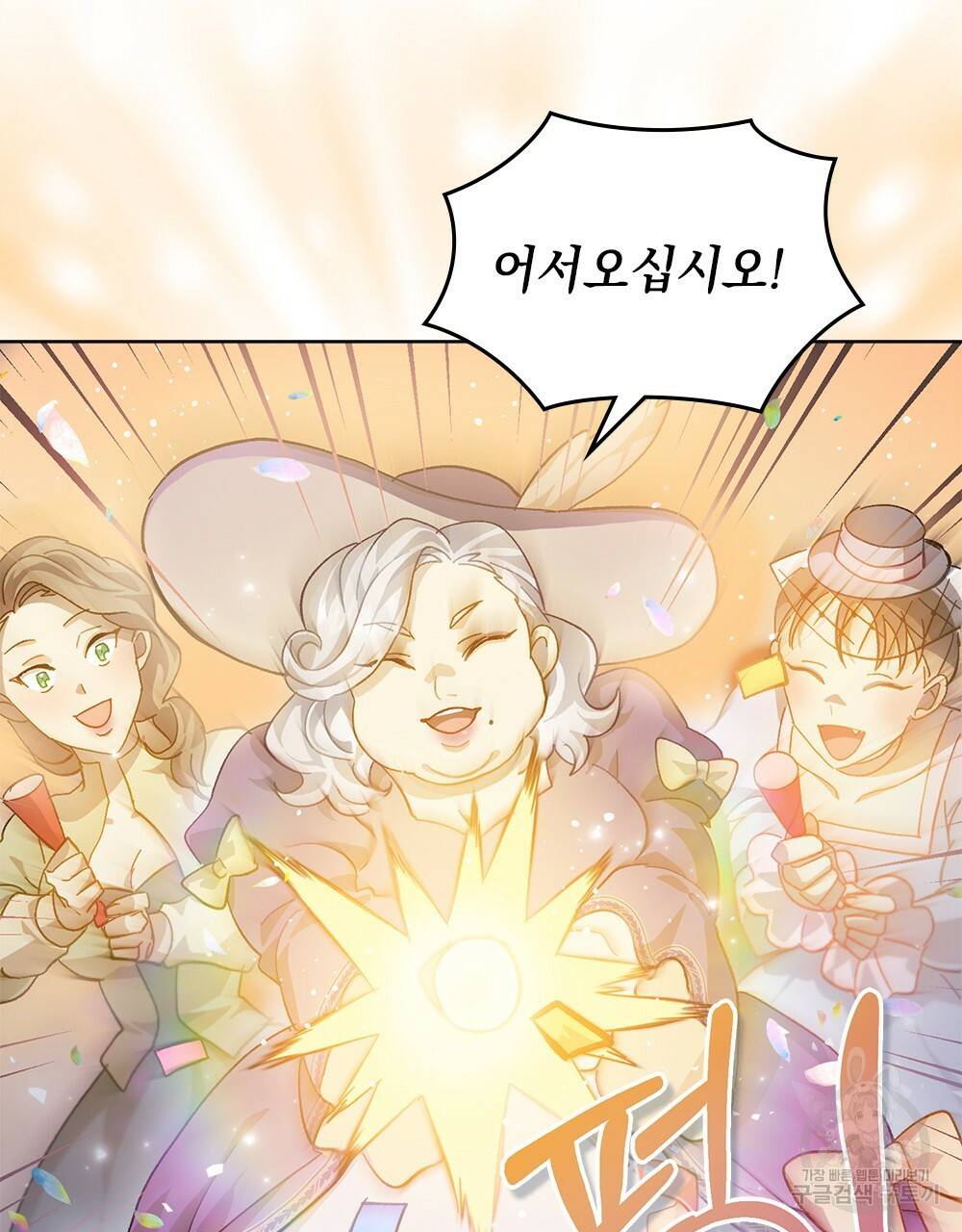 원수를 사랑하게 된 이유에 대하여 23화 71