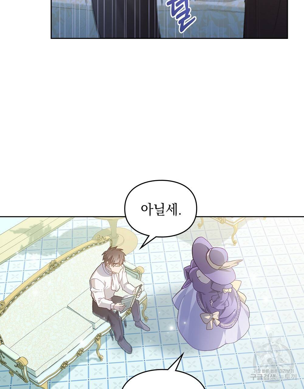 원수를 사랑하게 된 이유에 대하여 23화 86