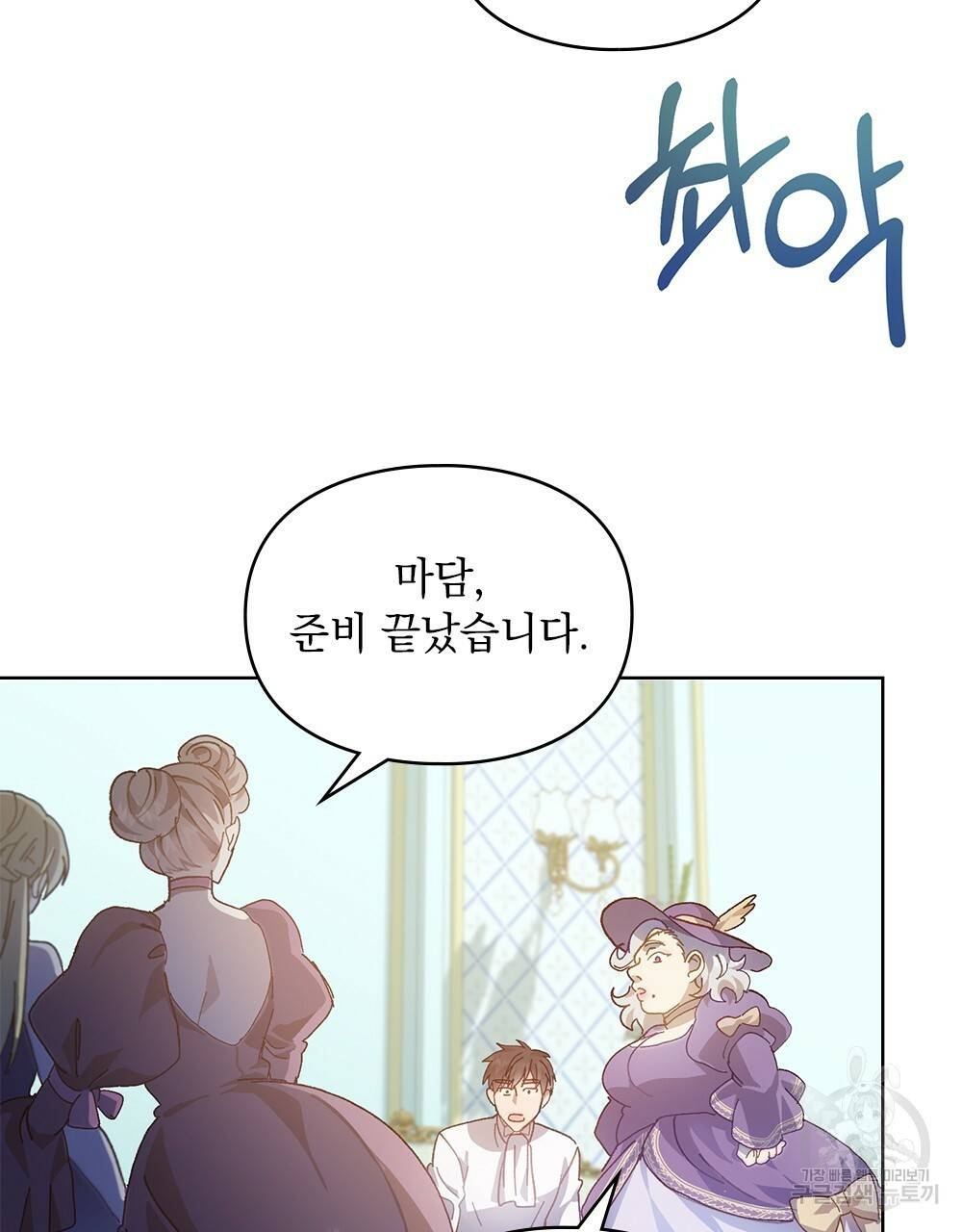 원수를 사랑하게 된 이유에 대하여 23화 90