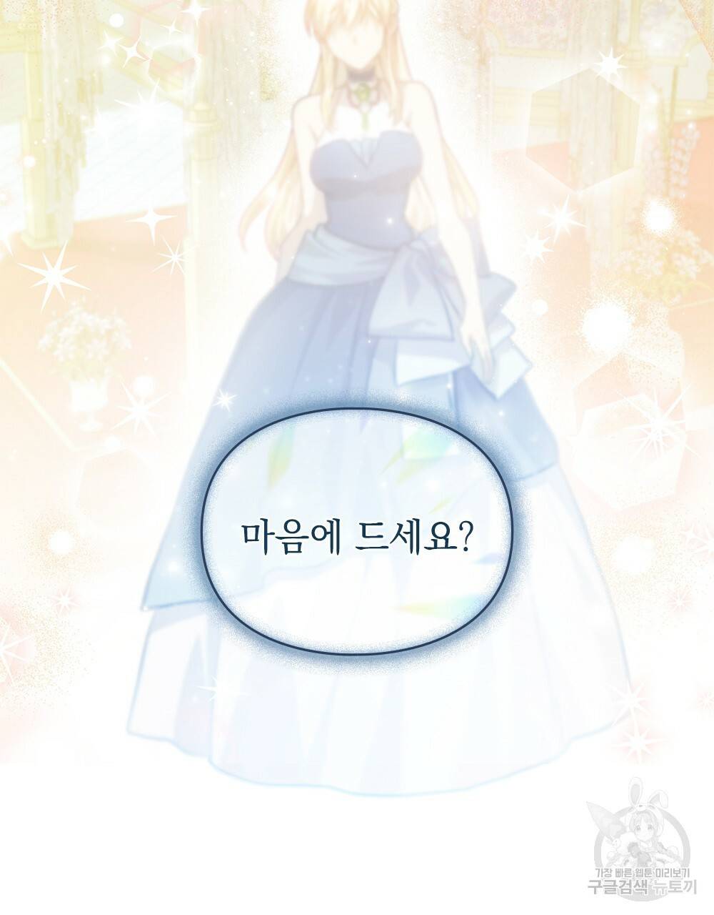 원수를 사랑하게 된 이유에 대하여 23화 94