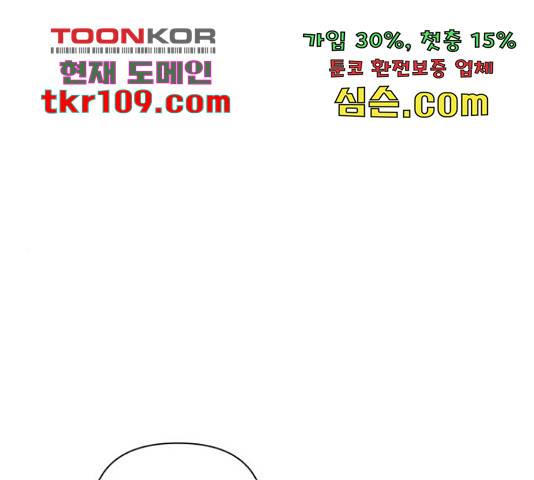 입술이 예쁜 남자 12화 1