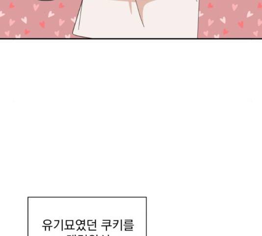 입술이 예쁜 남자 12화 5