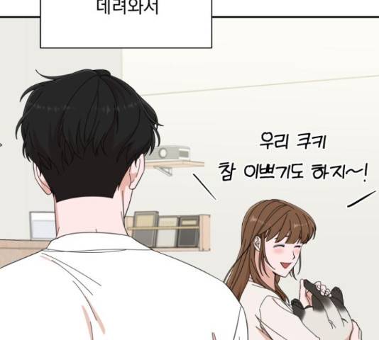 입술이 예쁜 남자 12화 6