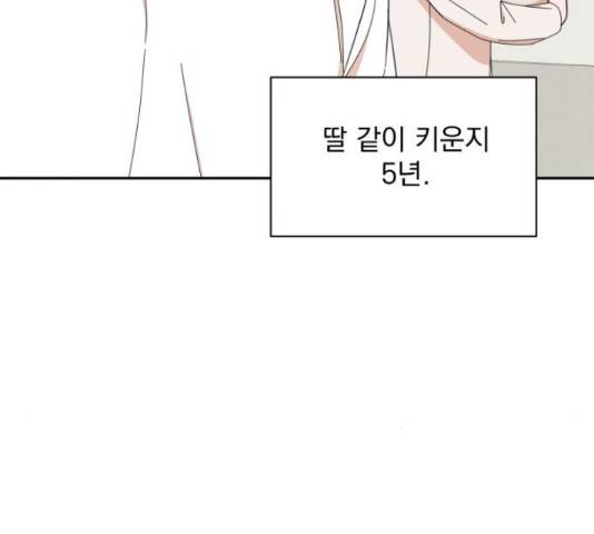 입술이 예쁜 남자 12화 7