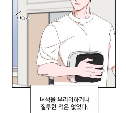 입술이 예쁜 남자 12화 9