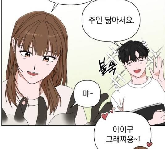 입술이 예쁜 남자 12화 11