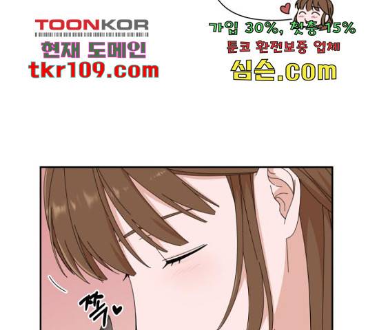 입술이 예쁜 남자 12화 12