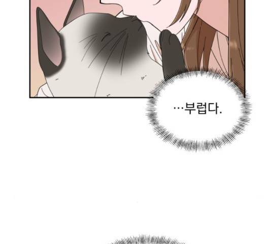 입술이 예쁜 남자 12화 13