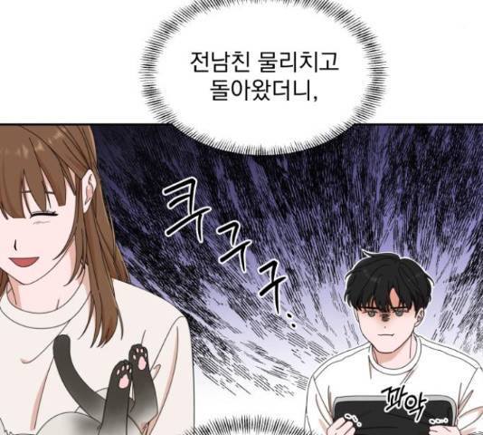 입술이 예쁜 남자 12화 14