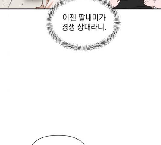 입술이 예쁜 남자 12화 15