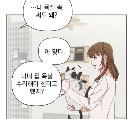 입술이 예쁜 남자 12화 16