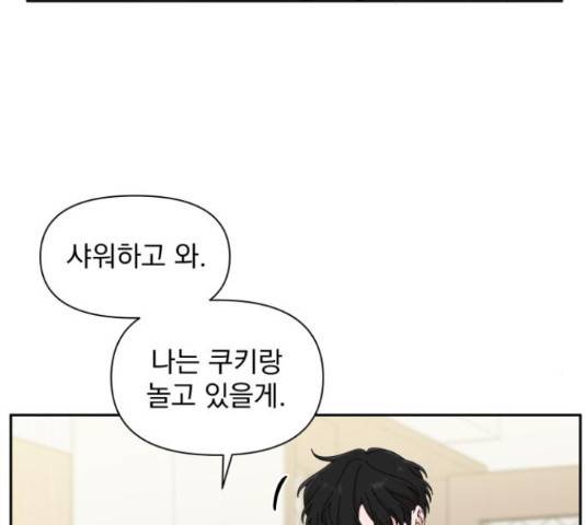 입술이 예쁜 남자 12화 17