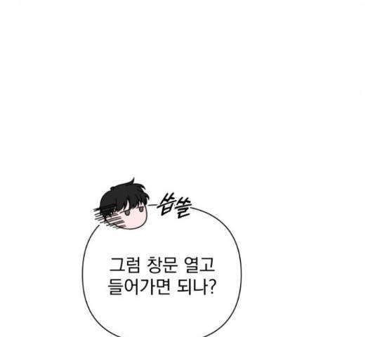 입술이 예쁜 남자 12화 19