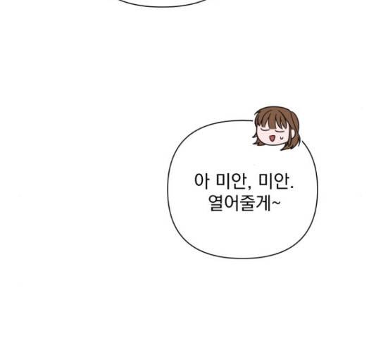 입술이 예쁜 남자 12화 20