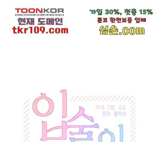 입술이 예쁜 남자 12화 21