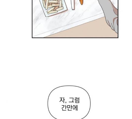 입술이 예쁜 남자 12화 25