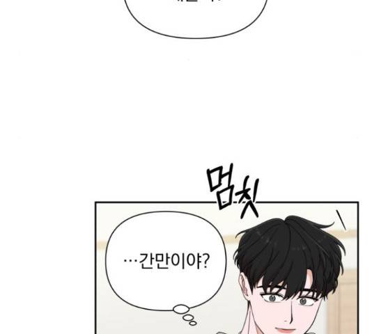 입술이 예쁜 남자 12화 27