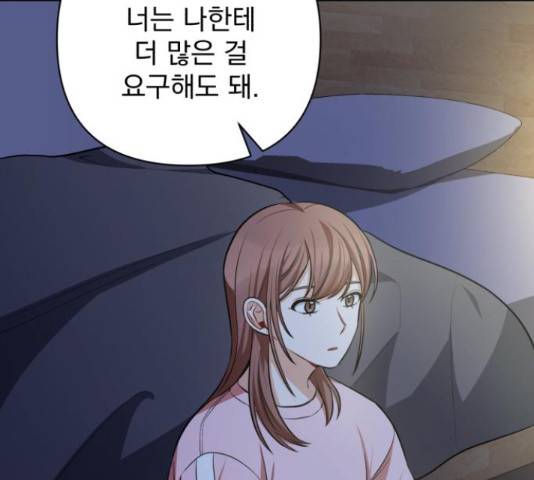 나만의 고막남친 21화 25