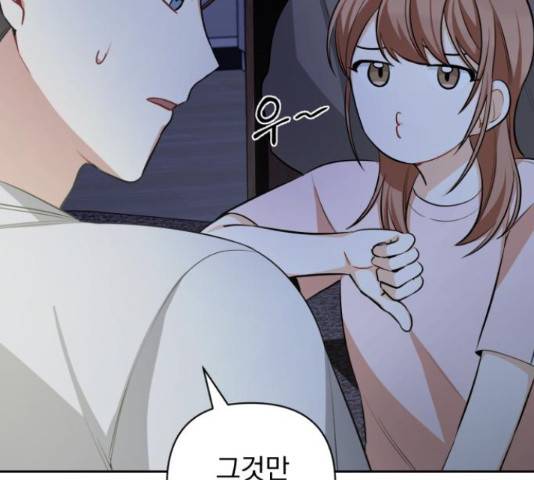 나만의 고막남친 21화 32