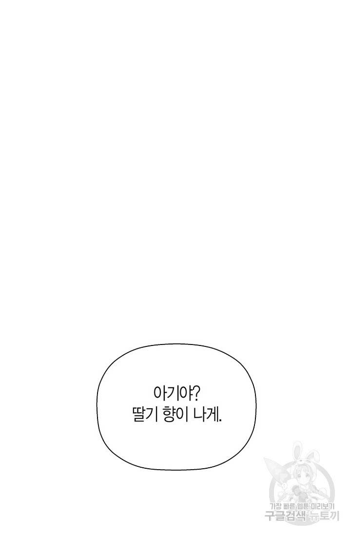 이방인(BL) 35화 2
