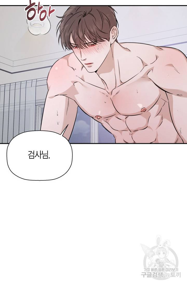 이방인(BL) 35화 7