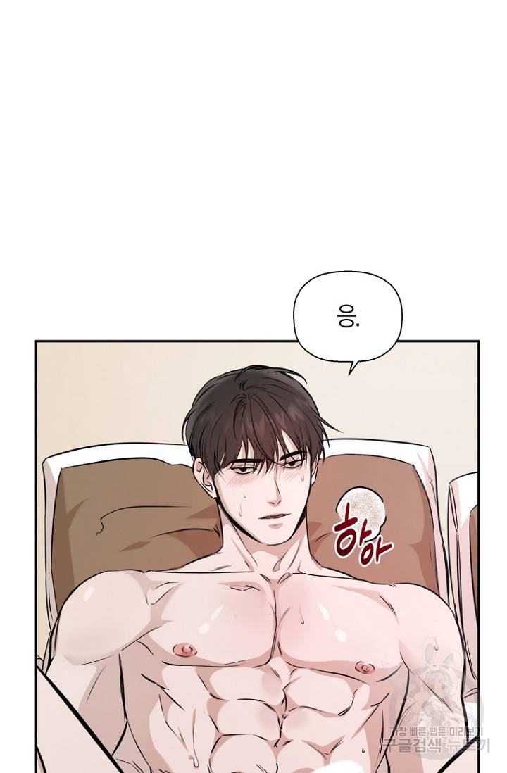 이방인(BL) 35화 8